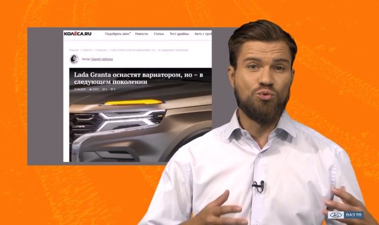 АВТОВАЗ про следующее поколение Lada Granta и вариатор