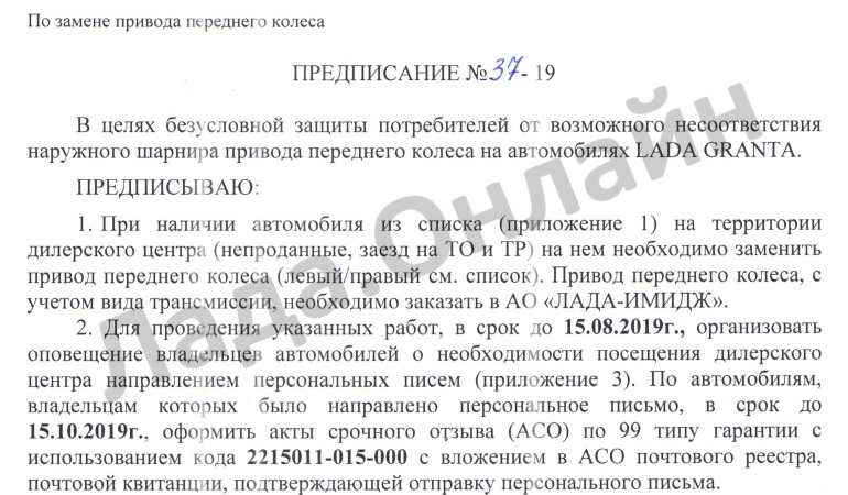 АВТОВАЗ отзывает Lada Granta для замены ШРУСа