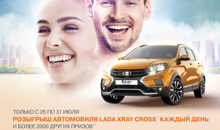 АВТОВАЗ разыгрывает несколько автомобилей Lada XRAY Cross (до 01.08.19)