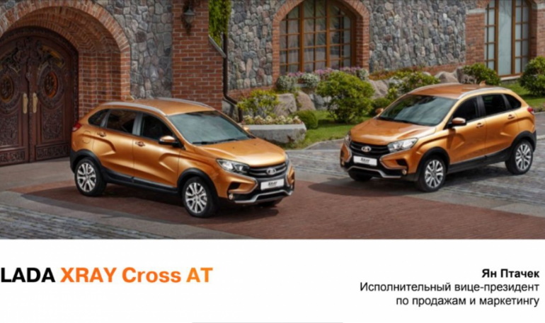 АВТОВАЗ назвал главные преимущества Lada XRAY Cross с вариатором АВТОВАЗ назвал главные преимущества Lada XRAY Cross с вариатором