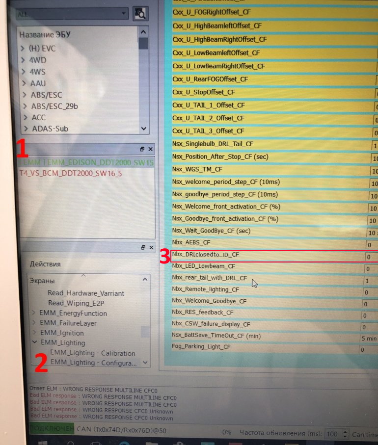Как отключить ДХО при работающем поворотнике на Lada Vesta и XRAY