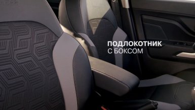штатный подлокотник Lada XRAY Cross