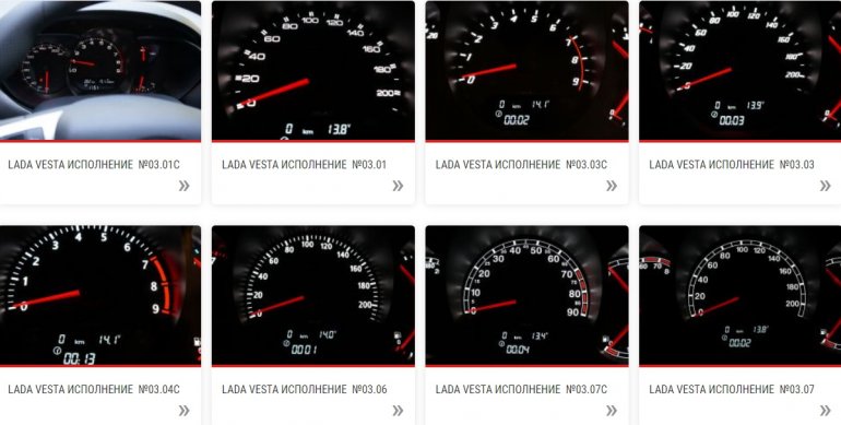 Для Lada Vesta выпустят комбинацию приборов в стиле Porsche