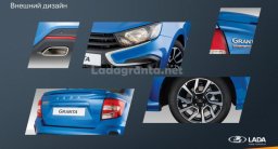 lada granta drive active обзор