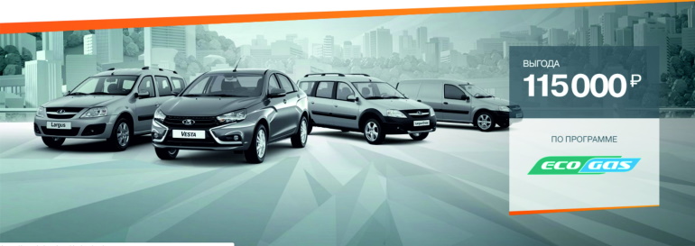 АВТОВАЗ приостановил выпуск Lada Vesta CNG и Lada Largus CNG