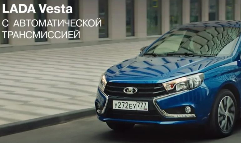 Объявлен официальный старт продаж Lada Vesta с вариатором