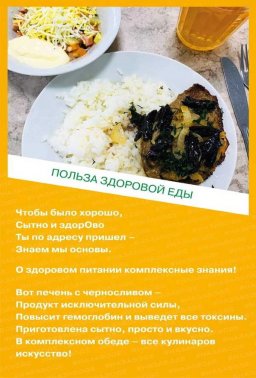 Как АВТОВАЗ рекламирует заводские столовые