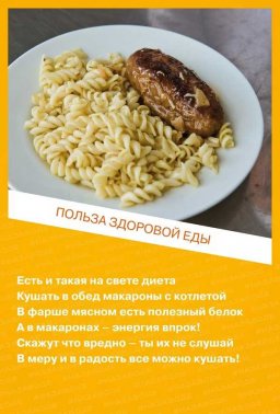 Как АВТОВАЗ рекламирует заводские столовые