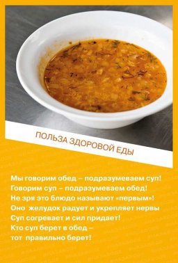 Как АВТОВАЗ рекламирует заводские столовые