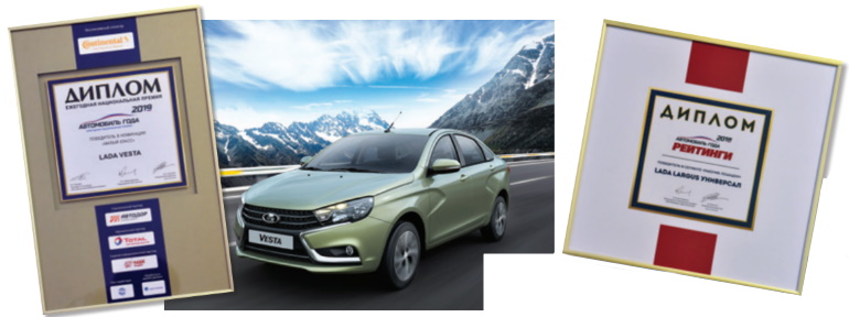 LADA Largus CNGLADA выиграла в ежегодной Национальной премии «Автомобиль года в России»