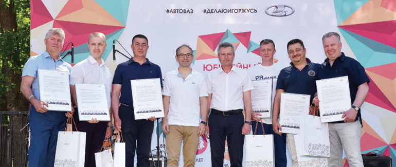 8 июня в LADA Парке прошел День подразделений-юбиляров АВТОВАЗа