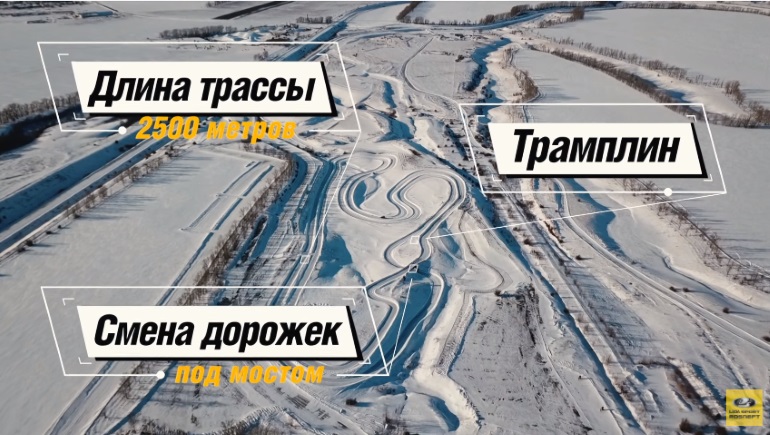 Трасса испытательного полигона ПАО «АВТОВАЗ» в с. Сосновка