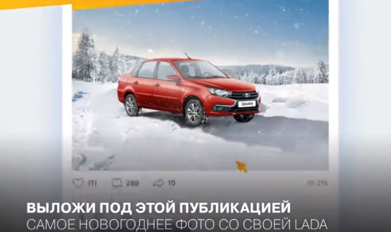 АВТОВАЗ разыгрывает три видеорегистратора