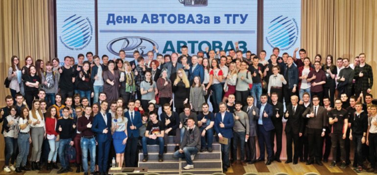 Тольяттинский государственный университет