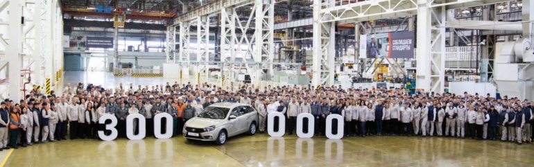 28 февраля произведена 300-тысячная LADA Vesta