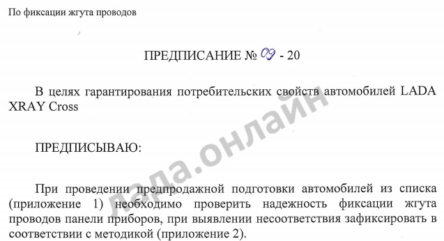 АВТОВАЗ отзывает Lada XRAY Cross из-за возможного перетирания проводов валом руля