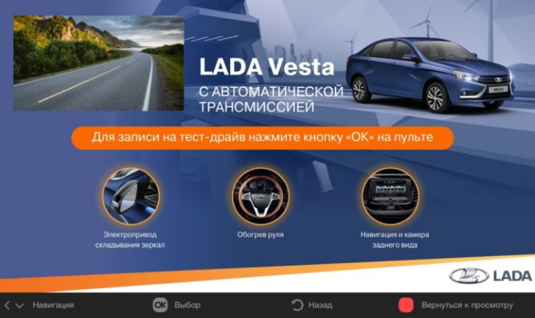 Реклама Lada Vesta с вариатором на ТВ, была ли она эффективной?