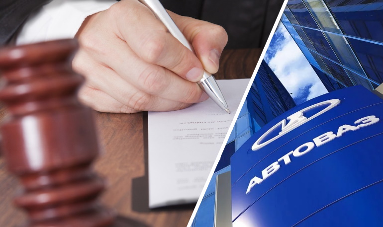Администрация Тольятти подала иск к АВТОВАЗ, новые подробности
