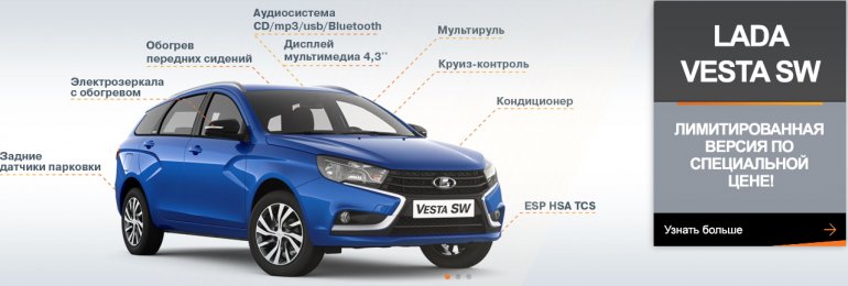 В Беларуси начали продавать Lada Vesta SW Limited Edition