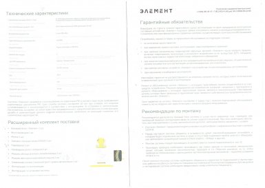 Охранно-телематическая система LADA Connect, АвтоВаз