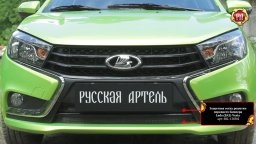 Накладки на нижнюю решетки бампера «Русская артель»