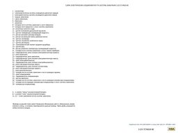 Электросхемы Нивы Шевроле всех комплектаций