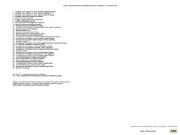 Электросхемы Нивы Шевроле всех комплектаций