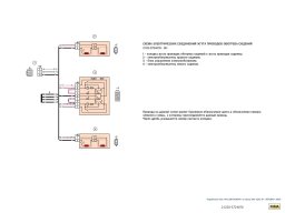 Электросхемы Нивы Шевроле всех комплектаций
