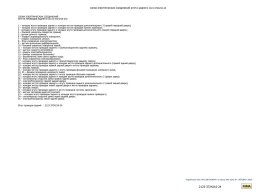 Электросхемы Нивы Шевроле всех комплектаций