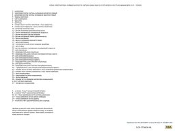 Электросхемы Нивы Шевроле всех комплектаций