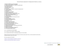 Электросхемы Нивы Шевроле всех комплектаций