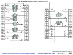 Электросхемы Нивы Шевроле всех комплектаций