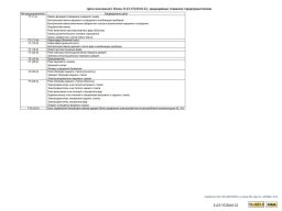 Электросхемы Нивы Шевроле всех комплектаций