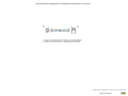 Электросхемы Нивы Шевроле всех комплектаций