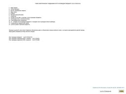 Электросхемы Нивы Шевроле всех комплектаций