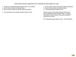 Электросхемы Нивы Шевроле всех комплектаций