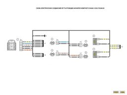 Электросхемы Нивы Шевроле всех комплектаций