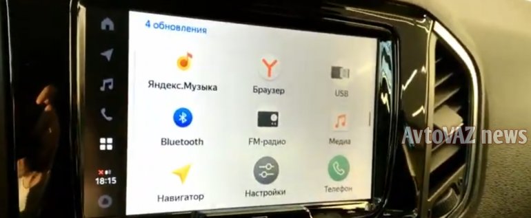 Lada Vesta получит мультимедийную систему Яндекс.Авто