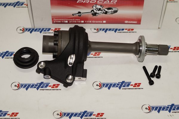 Промежуточный вал приводов Pro.Car для Lada Vesta