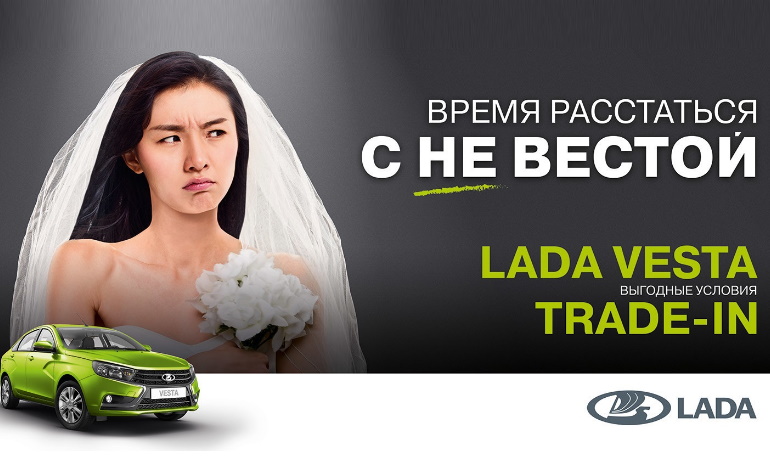 Рекламой АВТОВАЗа будет заниматься компания BBDO Moscow