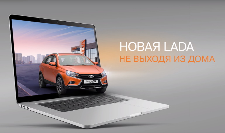 Сколько было продано автомобилей LADA онлайн