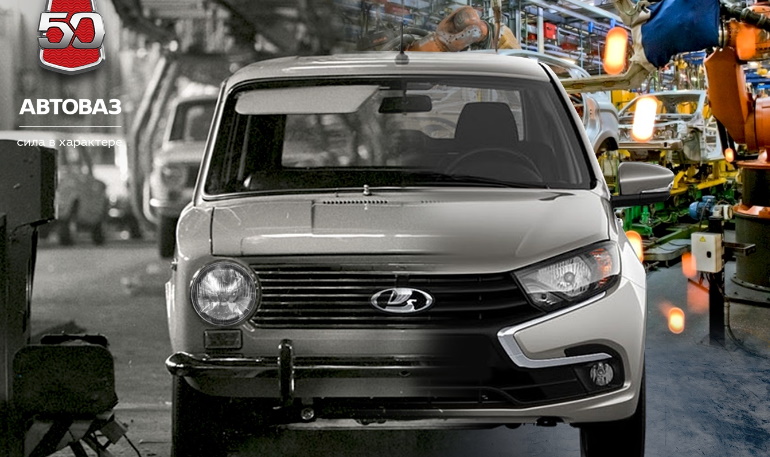 Конкурс от АВТОВАЗа для любителей LADA (до 16.06.2020)