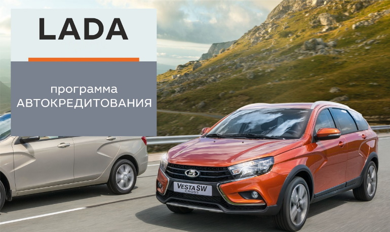 Правительство утвердило новые правила госпрограммы льготного автокредитования