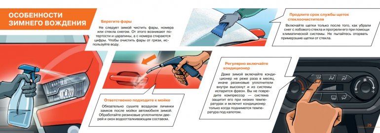 АВТОВАЗ рассказал про особенности зимнего вождения LADA