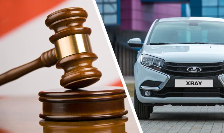 LADA XRAY сгорел, АВТОВАЗ вернул деньги владельцу через суд