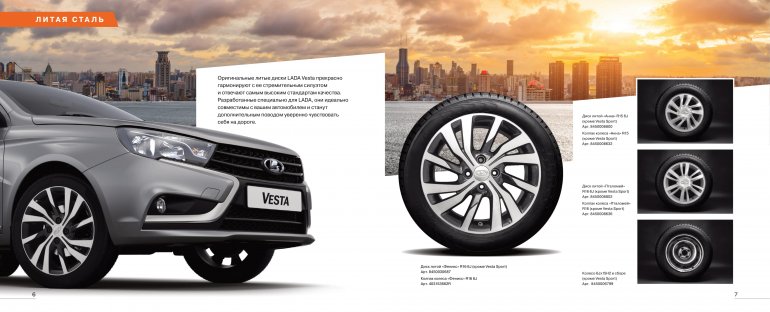 ЛИТАЯ СТАЛЬ