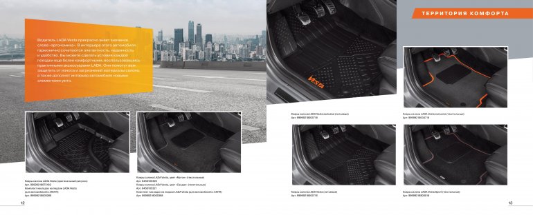 ТЕРРИТОРИЯ КОМФОРТА