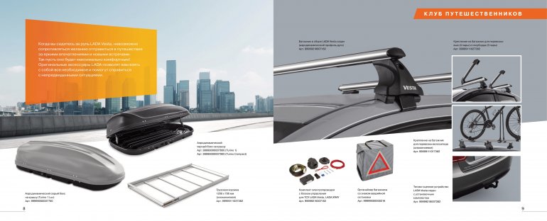 КЛУБ ПУТЕШЕСТВЕННИКОВ