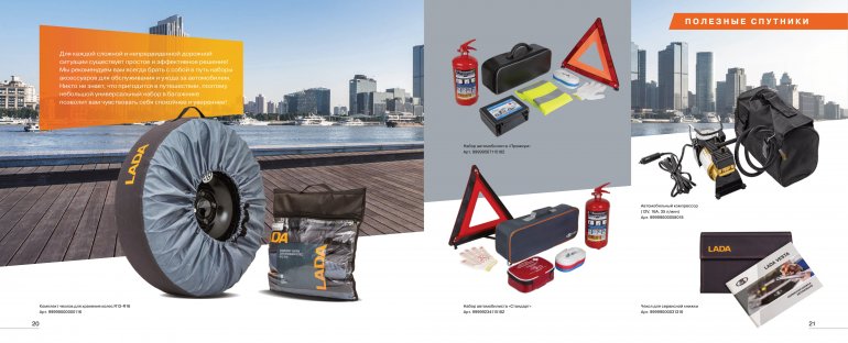 ПОЛЕЗНЫЕ СПУТНИКИ