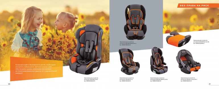 Оригинальные аксессуары LADA Granta / Granta Cross